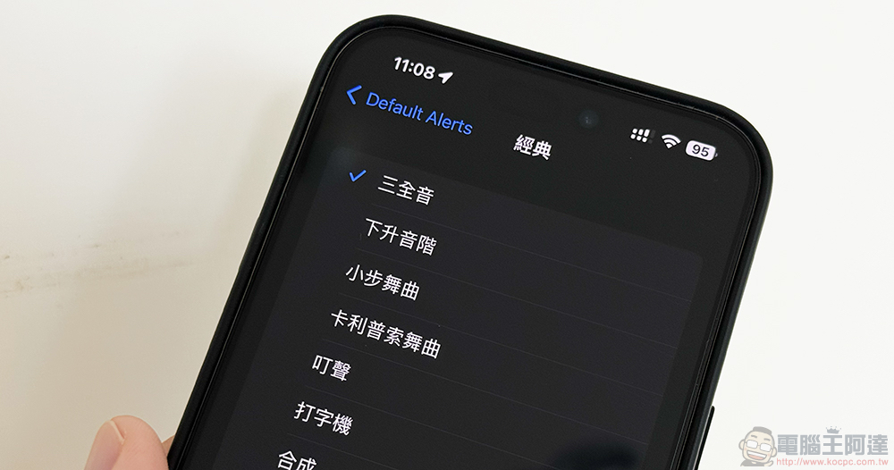 總算!iPhone 可以更改預設通知鈴聲了(一起找回經典「三全音」!) - 電腦王阿達 總算!iPhone 可以更改預設通知鈴聲了(一起找回經典「三全音」!) - 電腦王阿達