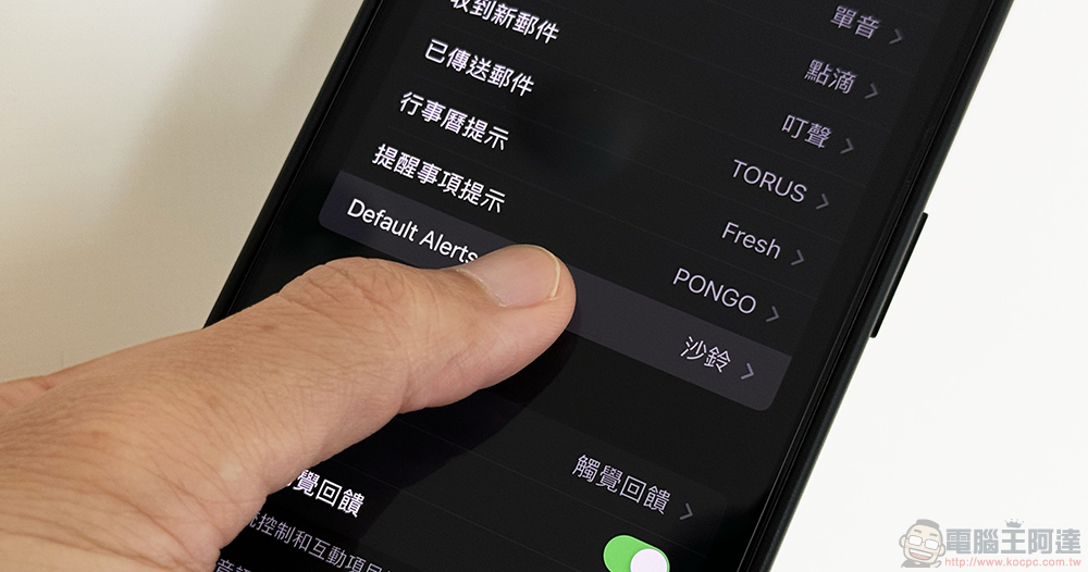 iPhone 可以更改預設通知鈴聲 iPhone 可以更改預設通知鈴聲