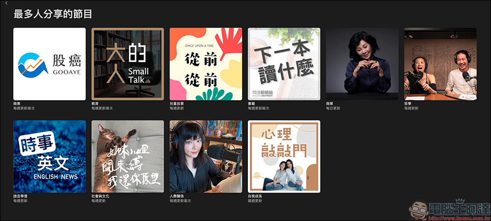 Apple 公佈 2023 年最熱門 Podcast - 電腦王阿達 Apple 公佈 2023 年最熱門 Podcast - 電腦王阿達