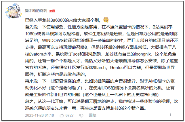 中國 B 站實測龍芯 3A6000 處理器在同 2.5GHz 時脈情況,跑出跟 i5-14600K 差不多的成績 - 電腦王阿達 中國 B 站實測龍芯 3A6000 處理器在同 2.5GHz 時脈情況,跑出跟 i5-14600K 差不多的成績 - 電腦王阿達