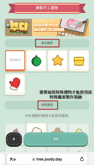 Grow up MERRY TREE 讓你製作屬於自己的聖誕樹還能寫信給最愛的人 - 電腦王阿達 Grow up MERRY TREE 讓你製作屬於自己的聖誕樹還能寫信給最愛的人 - 電腦王阿達