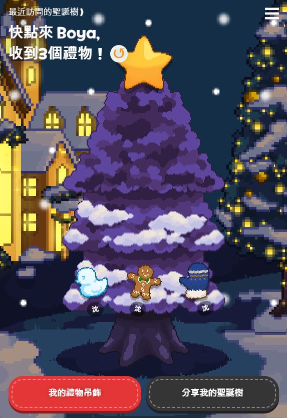 Grow up MERRY TREE 讓你製作屬於自己的聖誕樹還能寫信給最愛的人 - 電腦王阿達