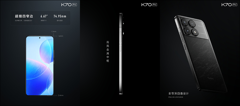 Redmi K70 系列正式發表:Snapdragon 8 Gen 3 旗艦新機,價格超佛心! - 電腦王阿達 Redmi K70 系列正式發表:Snapdragon 8 Gen 3 旗艦新機,價格超佛心! - 電腦王阿達