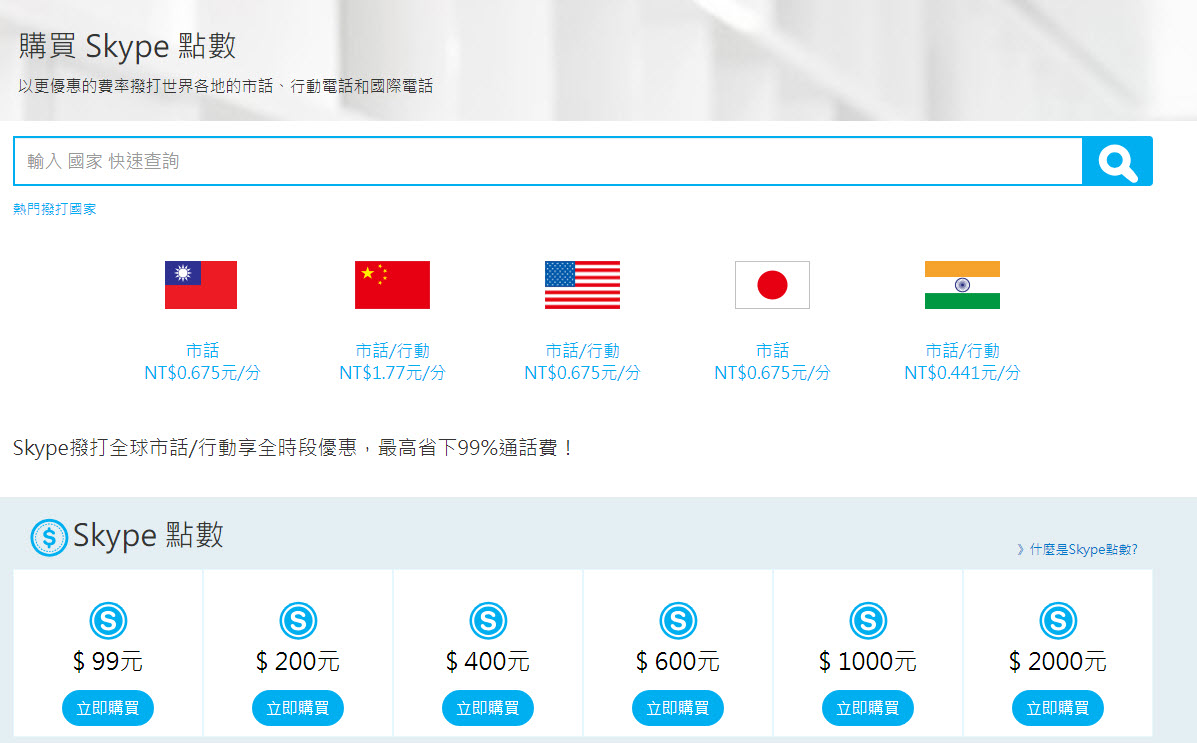 PChome & Skype將於30 日終止服務 Skype 改由微軟原廠經營 - 電腦王阿達 PChome & Skype將於30 日終止服務 Skype 改由微軟原廠經營 - 電腦王阿達