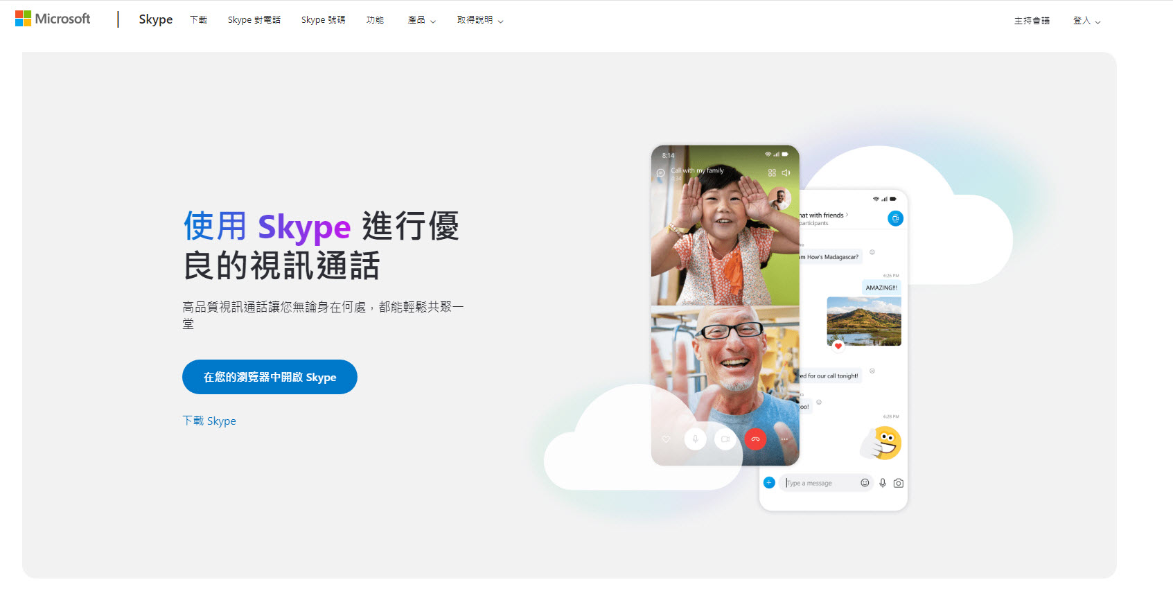 PChome & Skype將於30 日終止服務 Skype 改由微軟原廠經營 - 電腦王阿達 PChome & Skype將於30 日終止服務 Skype 改由微軟原廠經營 - 電腦王阿達