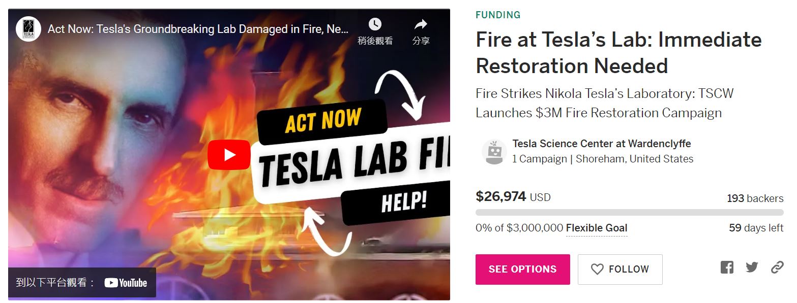 著名發明家 NIKOLA TESLA 僅存的實驗室遺址遭火災摧毀 科學中心發起 300 萬美元火災緊急修復基金籌款活動 - 電腦王阿達 著名發明家 NIKOLA TESLA 僅存的實驗室遺址遭火災摧毀 科學中心發起 300 萬美元火災緊急修復基金籌款活動 - 電腦王阿達