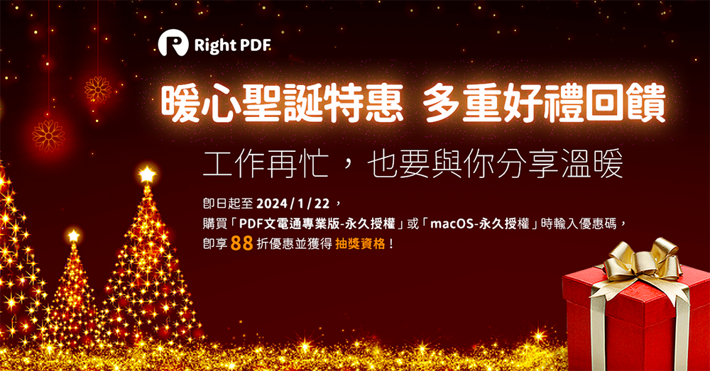 比 Adobe 還好用的 PDF 軟體!棣南 PDF 文電通專業版評測推薦,三大實用功能分享(送限量一個月試用) - 電腦王阿達 比 Adobe 還好用的 PDF 軟體!棣南 PDF 文電通專業版評測推薦,三大實用功能分享(送限量一個月試用) - 電腦王阿達