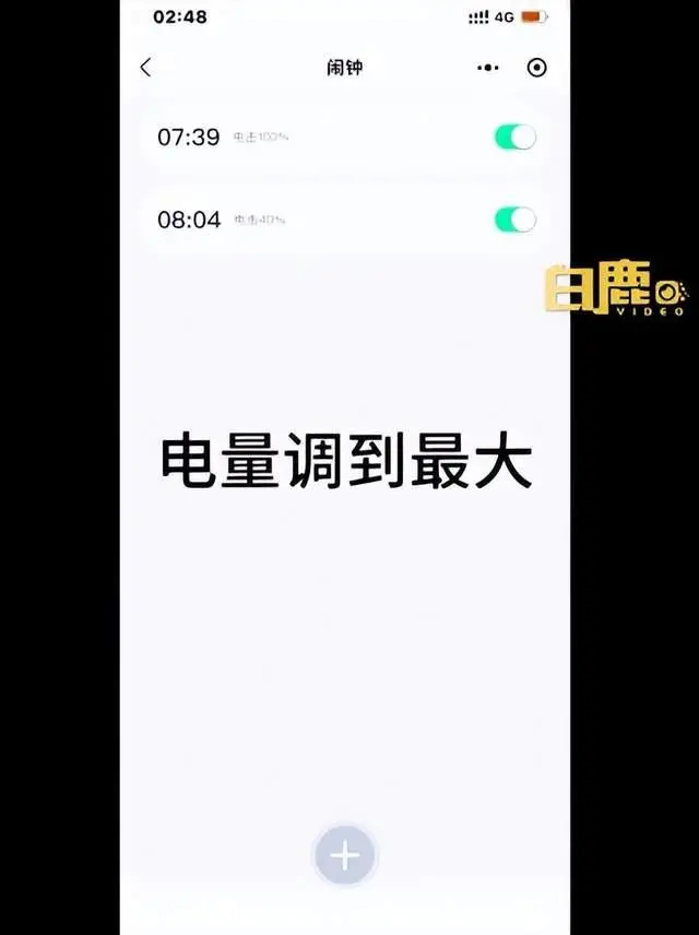 中國女大生為了早起使用電擊手錶並設置最高 480V 電壓,結果睡死導致腳踝燒傷破皮 - 電腦王阿達 中國女大生為了早起使用電擊手錶並設置最高 480V 電壓,結果睡死導致腳踝燒傷破皮 - 電腦王阿達