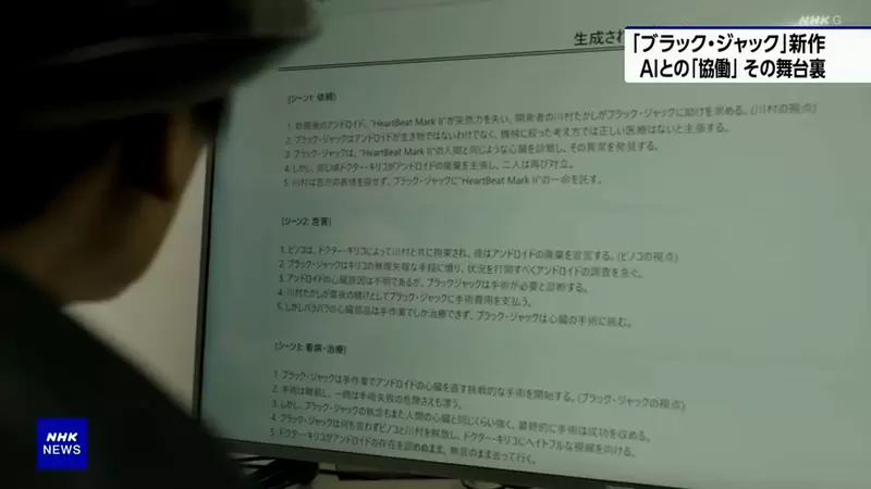 怪醫黑傑克 50 周年使用 AI 創作新篇章 - 電腦王阿達 怪醫黑傑克 50 周年使用 AI 創作新篇章 - 電腦王阿達