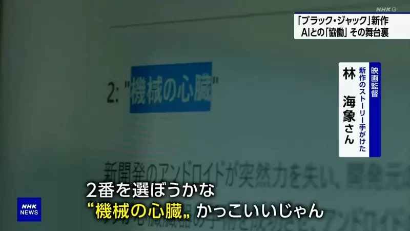 怪醫黑傑克 50 周年使用 AI 創作新篇章 - 電腦王阿達 怪醫黑傑克 50 周年使用 AI 創作新篇章 - 電腦王阿達