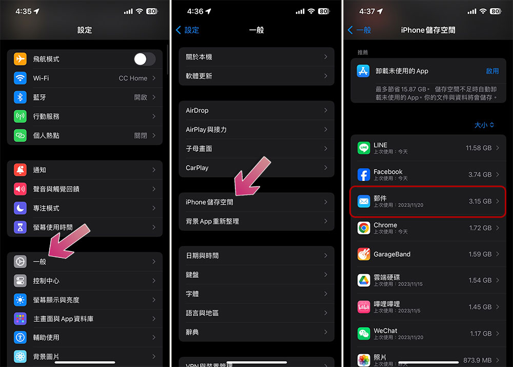 如何釋放 iPhone 或 iPad 郵件應用程式佔用的空間? - 電腦王阿達 如何釋放 iPhone 或 iPad 郵件應用程式佔用的空間? - 電腦王阿達
