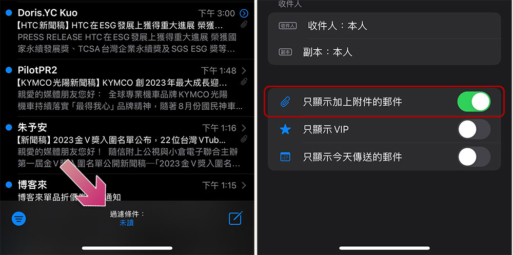 如何釋放 iPhone 或 iPad 郵件應用程式佔用的空間? - 電腦王阿達 如何釋放 iPhone 或 iPad 郵件應用程式佔用的空間? - 電腦王阿達