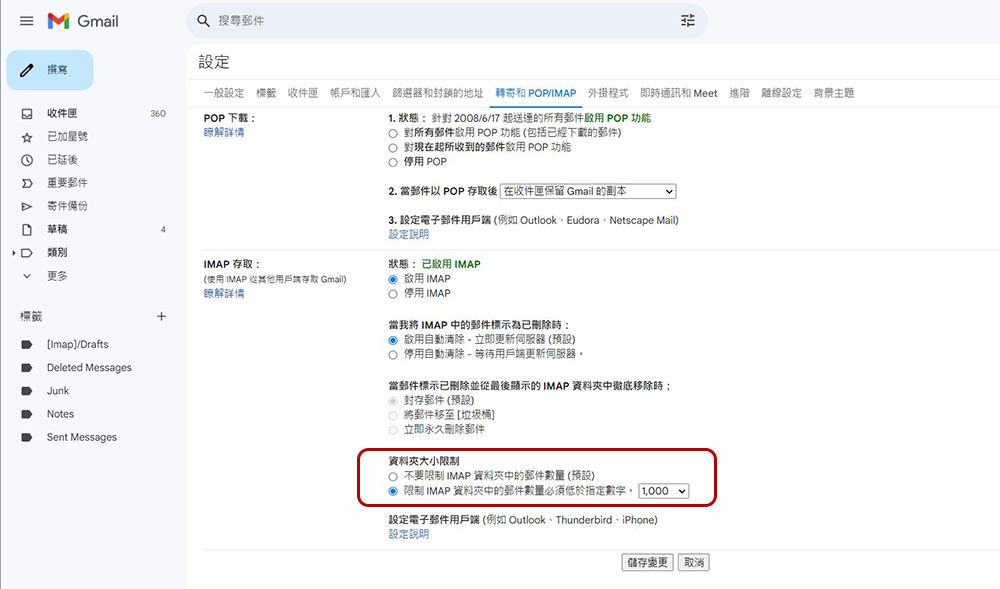 如何釋放 iPhone 或 iPad 郵件應用程式佔用的空間? - 電腦王阿達 如何釋放 iPhone 或 iPad 郵件應用程式佔用的空間? - 電腦王阿達
