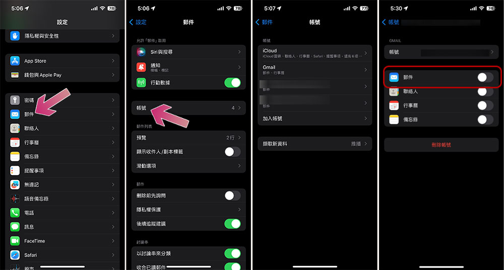 如何釋放 iPhone 或 iPad 郵件應用程式佔用的空間? - 電腦王阿達 如何釋放 iPhone 或 iPad 郵件應用程式佔用的空間? - 電腦王阿達