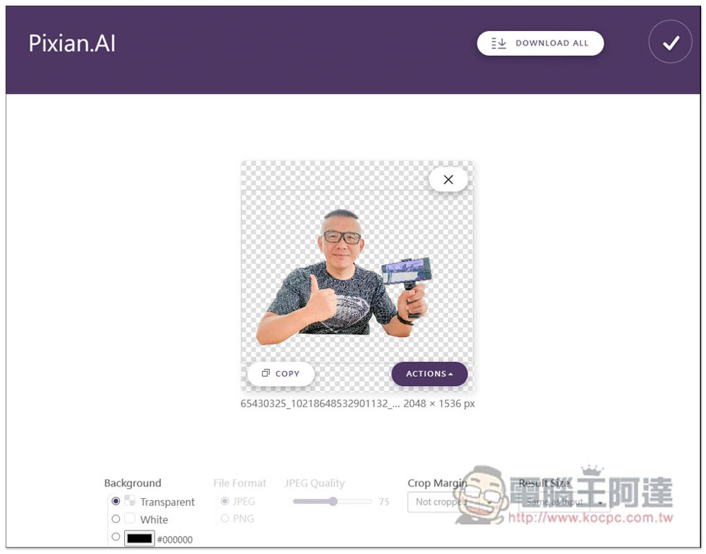 Pixian.AI 透過 AI 獲得極佳一鍵圖片去背,免費且無需註冊就能用 - 電腦王阿達 Pixian.AI 透過 AI 獲得極佳一鍵圖片去背,免費且無需註冊就能用 - 電腦王阿達