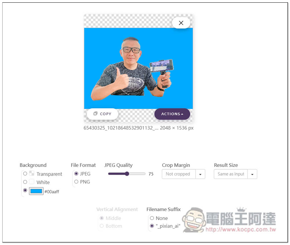 Pixian.AI 透過 AI 獲得極佳一鍵圖片去背,免費且無需註冊就能用 - 電腦王阿達 Pixian.AI 透過 AI 獲得極佳一鍵圖片去背,免費且無需註冊就能用 - 電腦王阿達