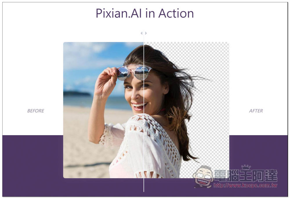 Pixian.AI 透過 AI 獲得極佳一鍵圖片去背,免費且無需註冊就能用 - 電腦王阿達 Pixian.AI 透過 AI 獲得極佳一鍵圖片去背,免費且無需註冊就能用 - 電腦王阿達