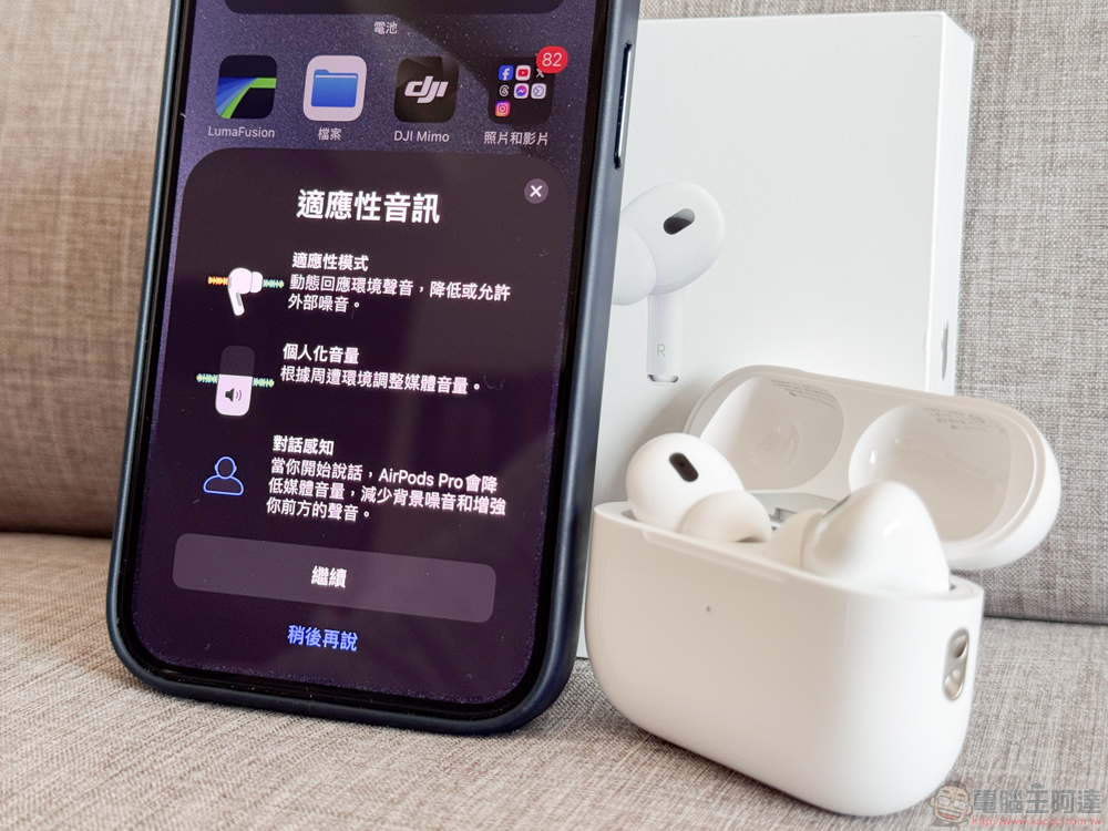 USB-C 版 AirPods Pro (第 2 代) 開箱體驗:蘋果次世代 Pro 級音訊體驗的首塊拼圖 - 電腦王阿達 USB-C 版 AirPods Pro (第 2 代) 開箱體驗:蘋果次世代 Pro 級音訊體驗的首塊拼圖 - 電腦王阿達