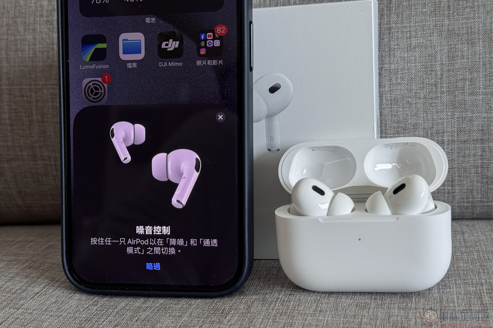 USB-C 版 AirPods Pro (第 2 代) 開箱體驗:蘋果次世代 Pro 級音訊體驗的首塊拼圖 - 電腦王阿達 USB-C 版 AirPods Pro (第 2 代) 開箱體驗:蘋果次世代 Pro 級音訊體驗的首塊拼圖 - 電腦王阿達