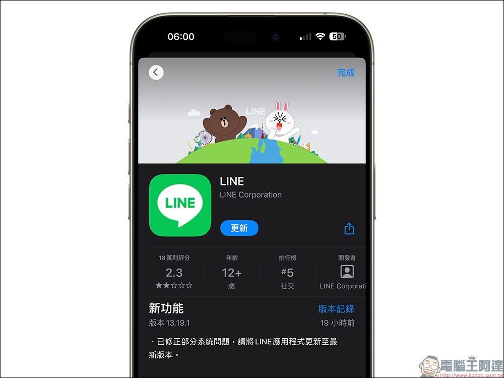 LINE 13.19.1 更新,終於修復圖片編輯歪斜問題 - 電腦王阿達 LINE 13.19.1 更新,終於修復圖片編輯歪斜問題 - 電腦王阿達