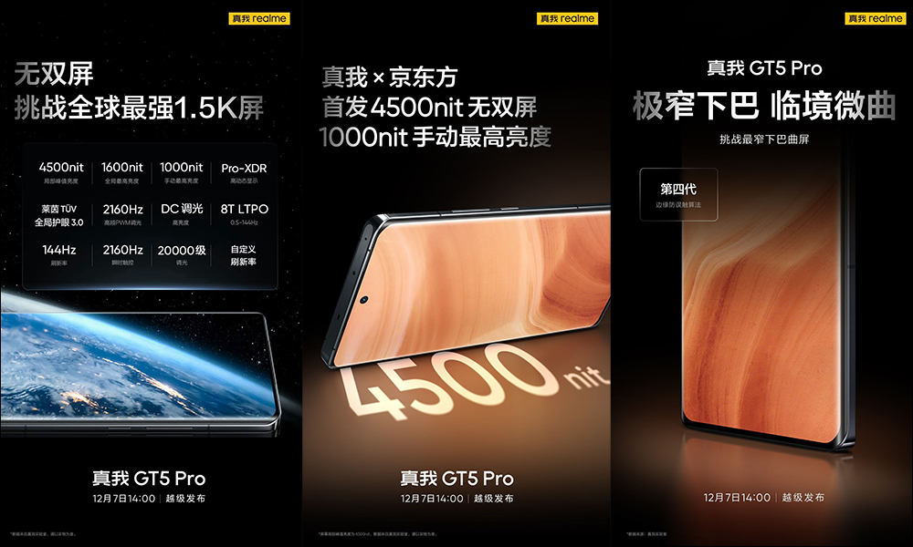 realme GT5 Pro 旗艦新機將於 12/7 正式發表,機身外觀、規格搶先看! - 電腦王阿達 realme GT5 Pro 旗艦新機將於 12/7 正式發表,機身外觀、規格搶先看! - 電腦王阿達