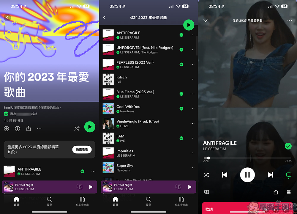 Spotify 2023 年度總回顧出爐!檢視今年自己最愛的藝人、最常聽歌曲 - 電腦王阿達 Spotify 2023 年度總回顧出爐!檢視今年自己最愛的藝人、最常聽歌曲 - 電腦王阿達