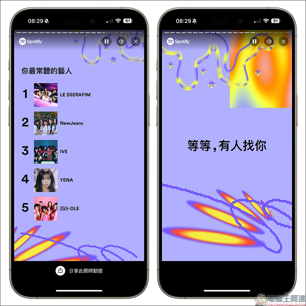 Spotify 2023 年度總回顧出爐!檢視今年自己最愛的藝人、最常聽歌曲 - 電腦王阿達 Spotify 2023 年度總回顧出爐!檢視今年自己最愛的藝人、最常聽歌曲 - 電腦王阿達