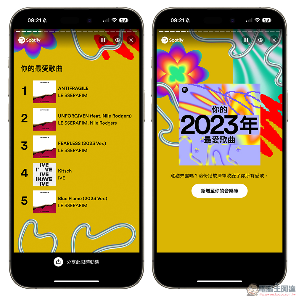 Spotify 2023 年度總回顧出爐!檢視今年自己最愛的藝人、最常聽歌曲 - 電腦王阿達 Spotify 2023 年度總回顧出爐!檢視今年自己最愛的藝人、最常聽歌曲 - 電腦王阿達