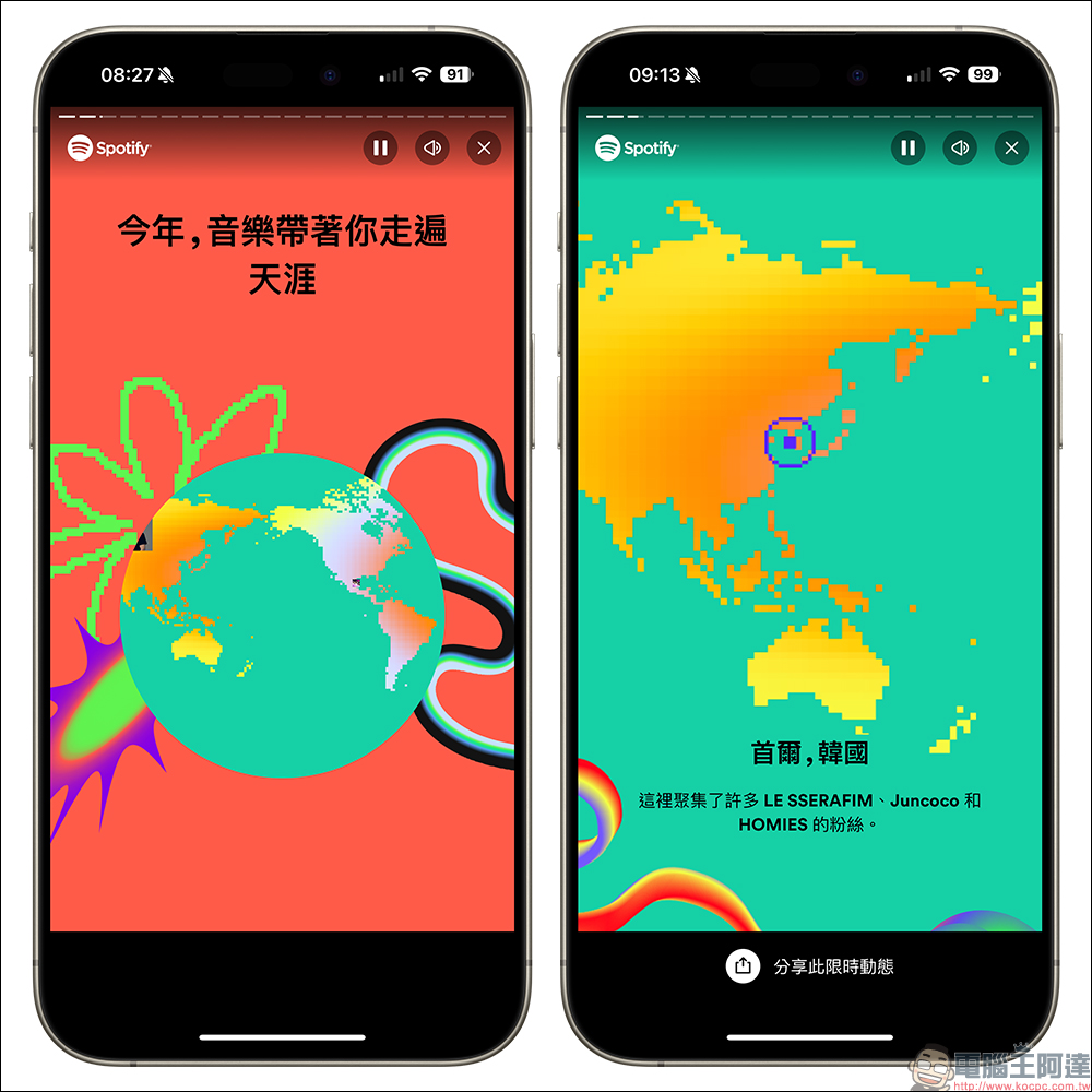 Spotify 2023 年度總回顧出爐!檢視今年自己最愛的藝人、最常聽歌曲 - 電腦王阿達 Spotify 2023 年度總回顧出爐!檢視今年自己最愛的藝人、最常聽歌曲 - 電腦王阿達