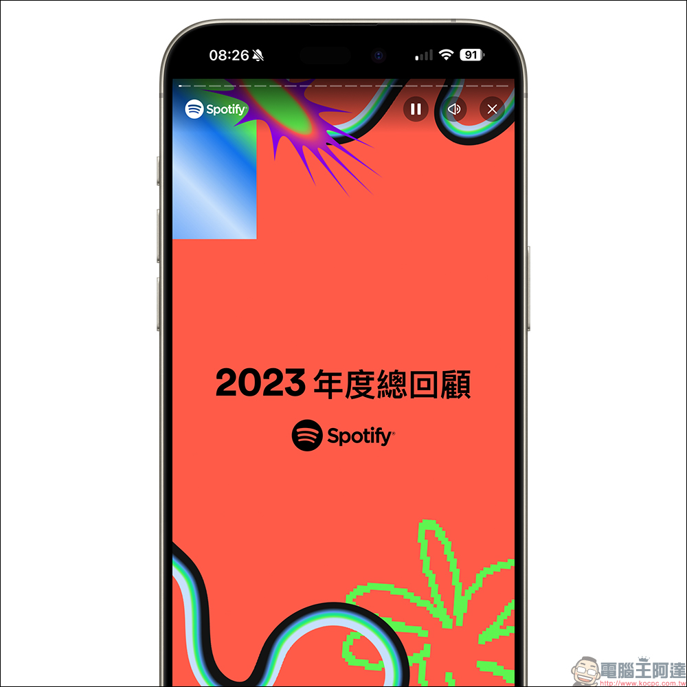 Spotify 2023 年度總回顧出爐!檢視今年自己最愛的藝人、最常聽歌曲 - 電腦王阿達 Spotify 2023 年度總回顧出爐!檢視今年自己最愛的藝人、最常聽歌曲 - 電腦王阿達