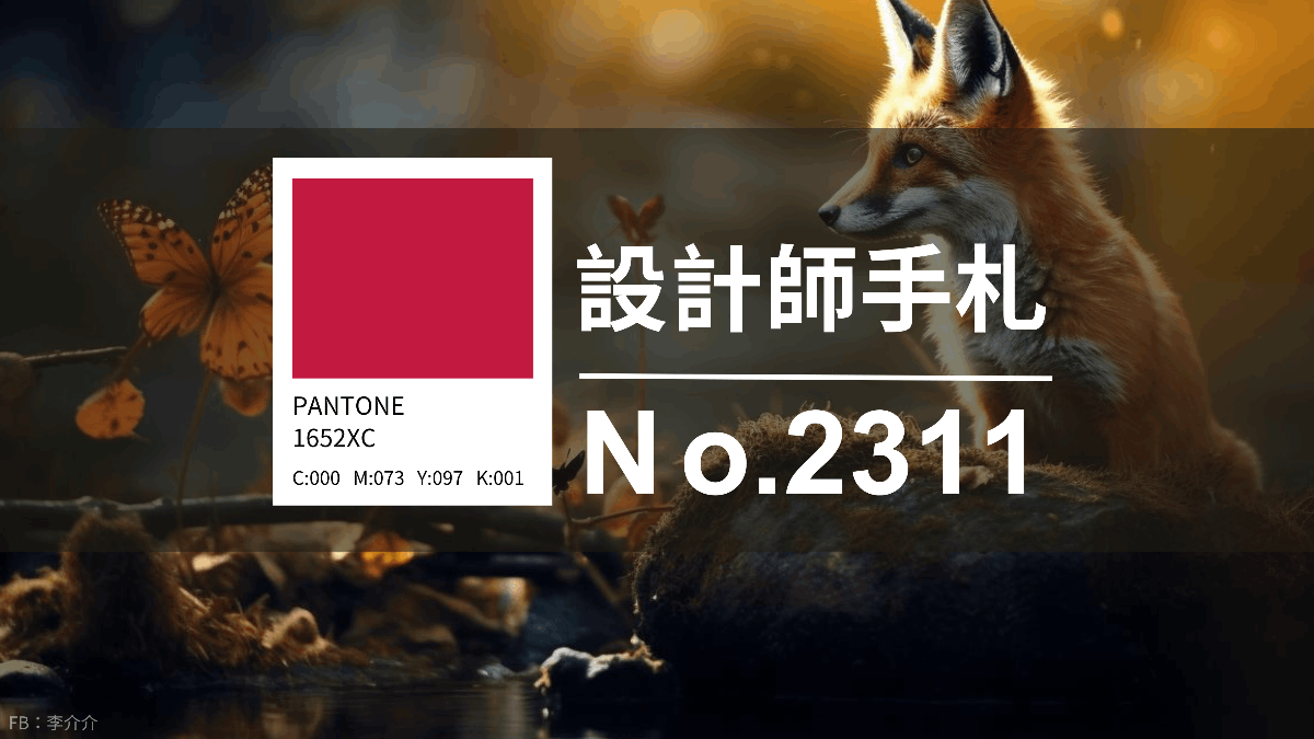 免費素材資源與線上工具整理,2023年11月號 - 電腦王阿達 設計師手札-看板圖-2011_jiemr