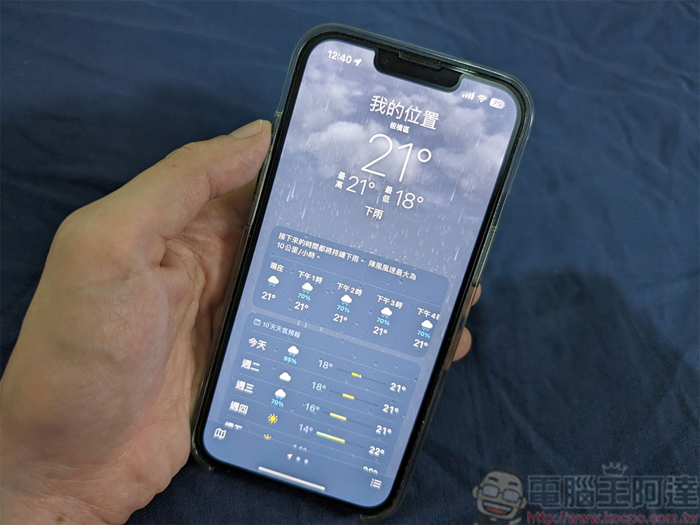 如何在 iPhone 的天氣應用中加入另一個地點? - 電腦王阿達 如何在 iPhone 的天氣應用中加入另一個地點? - 電腦王阿達