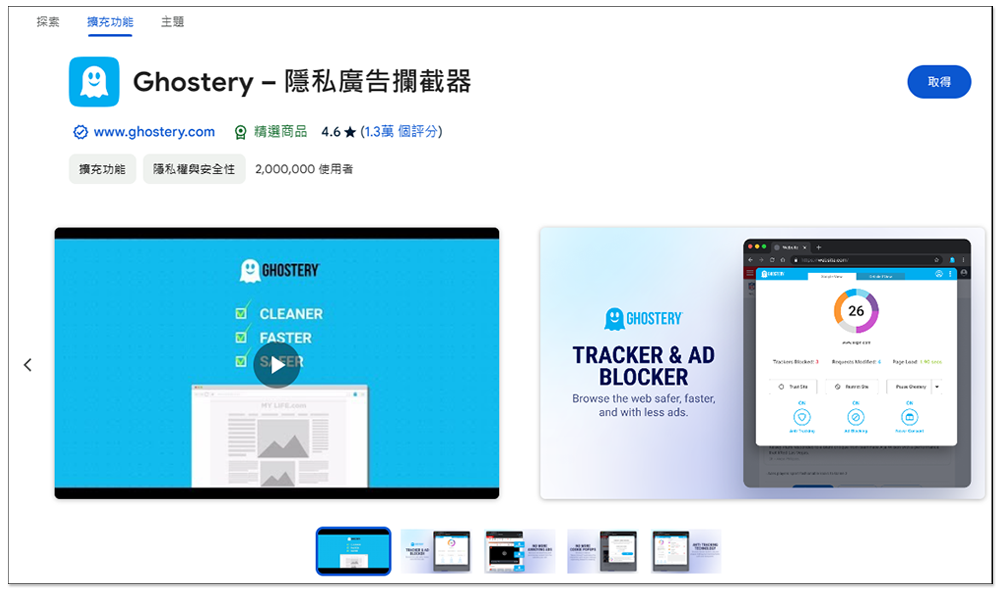 Google 已揭露下一步對抗 YouTube 阻擋廣告工具的計畫,讓擴充功能的更新速度變更慢 - 電腦王阿達 Google 已揭露下一步對抗 YouTube 阻擋廣告工具的計畫,讓擴充功能的更新速度變更慢 - 電腦王阿達