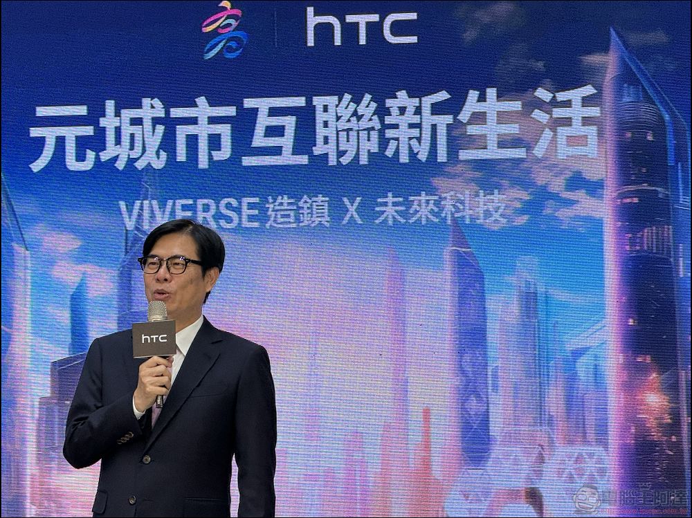 高雄市政府與 HTC 聯手,合推真實與虛擬共融的「元城市互聯新生活」再送你免費虛擬宅 - 電腦王阿達 高雄市政府與 HTC 聯手,合推真實與虛擬共融的「元城市互聯新生活」再送你免費虛擬宅 - 電腦王阿達