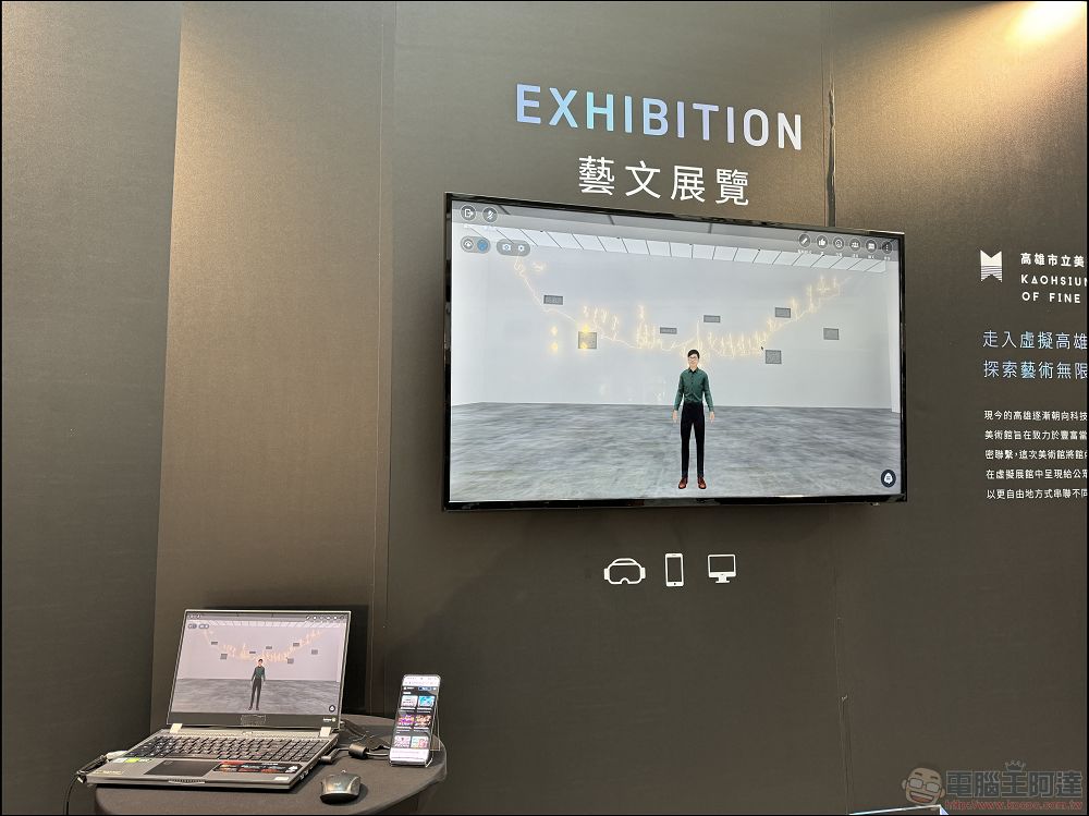 高雄市政府與 HTC 聯手,合推真實與虛擬共融的「元城市互聯新生活」再送你免費虛擬宅 - 電腦王阿達 高雄市政府與 HTC 聯手,合推真實與虛擬共融的「元城市互聯新生活」再送你免費虛擬宅 - 電腦王阿達