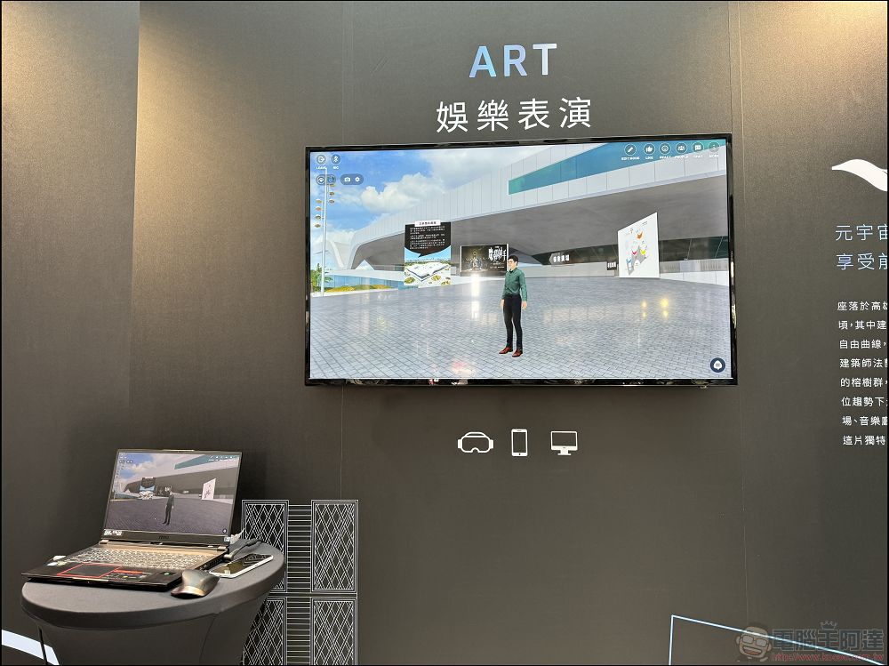 高雄市政府與 HTC 聯手,合推真實與虛擬共融的「元城市互聯新生活」再送你免費虛擬宅 - 電腦王阿達 高雄市政府與 HTC 聯手,合推真實與虛擬共融的「元城市互聯新生活」再送你免費虛擬宅 - 電腦王阿達