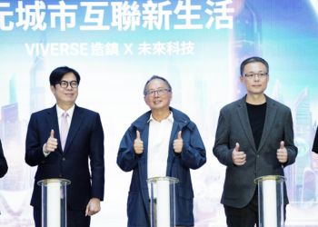 高雄市政府與 HTC 聯手，合推真實與虛擬共融的「元城市互聯新生活」再送你免費虛擬宅