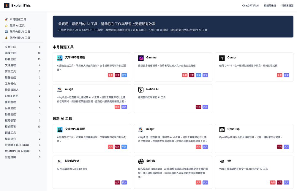 AI 工具百寶箱 AI 工具百寶箱