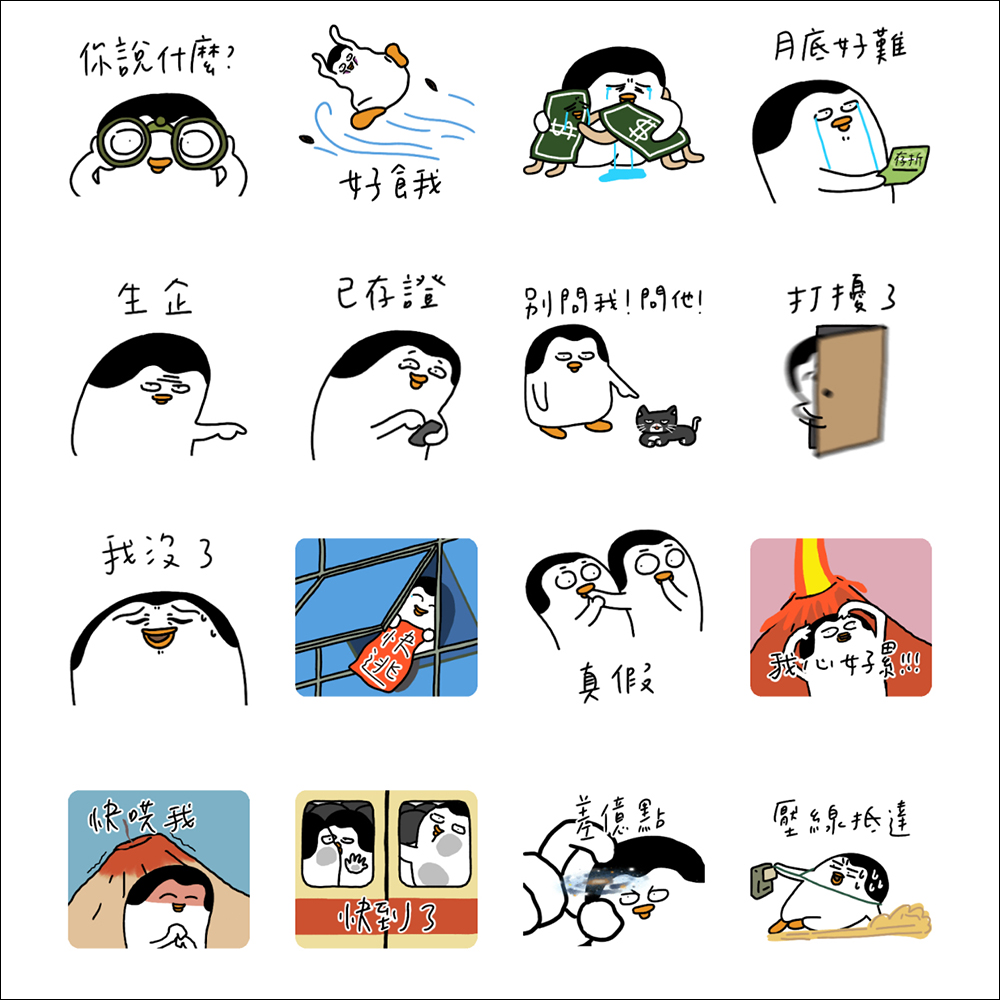 LINE 免費貼圖整理:21 款免費 LINE 貼圖限時開放下載 - 電腦王阿達 LINE 免費貼圖整理:21 款免費 LINE 貼圖限時開放下載 - 電腦王阿達