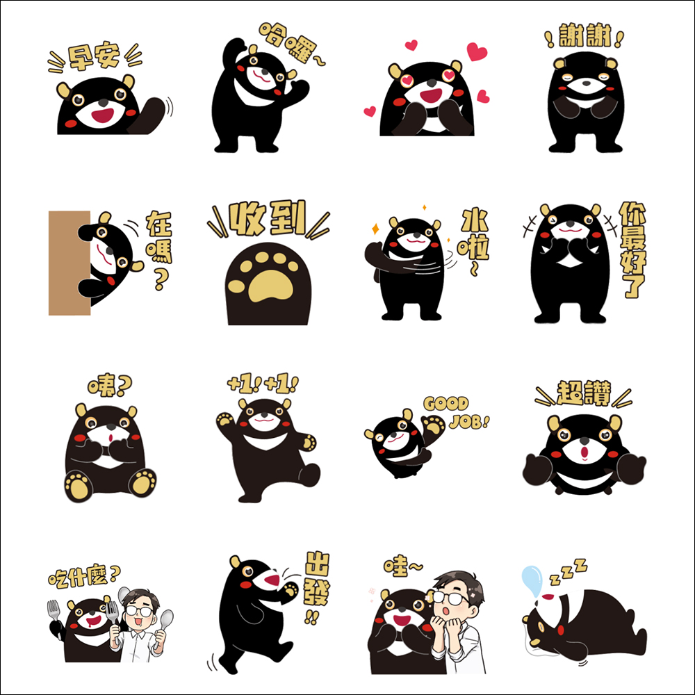 LINE 免費貼圖整理:34 款免費 LINE 貼圖限時開放下載 - 電腦王阿達 LINE 免費貼圖整理:34 款免費 LINE 貼圖限時開放下載 - 電腦王阿達