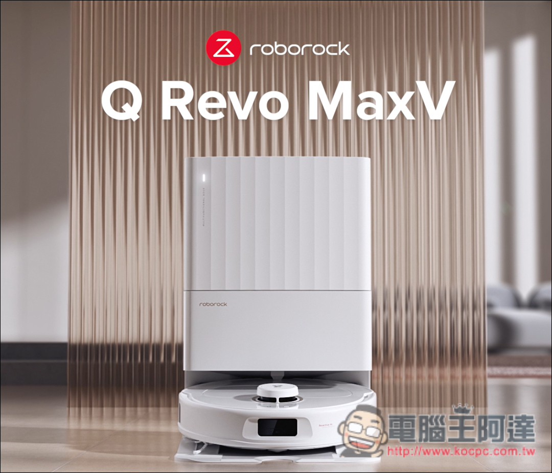 掃拖機器人的創新進化!【石頭科技 AI旗艦掃拖機皇 Q Revo MaxV】完全克服牆邊牆角的清潔盲區 - 電腦王阿達 掃拖機器人的創新進化!【石頭科技 AI旗艦掃拖機皇 Q Revo MaxV】完全克服牆邊牆角的清潔盲區 - 電腦王阿達
