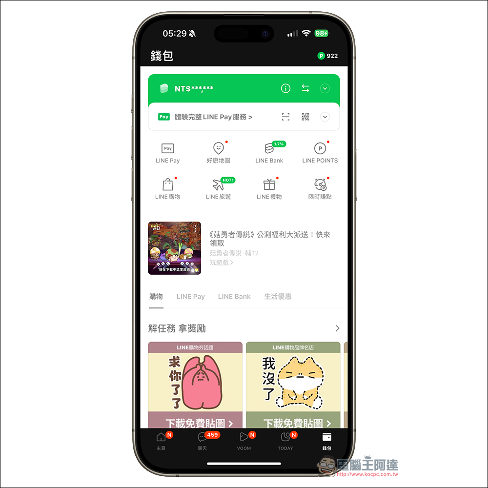 LINE 公布 2023 台灣用戶年度愛用功能排行榜,最受歡迎的是這 10 項功能! - 電腦王阿達 LINE 公布 2023 台灣用戶年度愛用功能排行榜,最受歡迎的是這 10 項功能! - 電腦王阿達