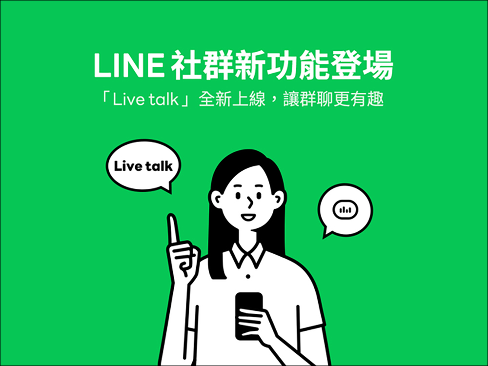 LINE 公布 2023 台灣用戶年度愛用功能排行榜,最受歡迎的是這 10 項功能! - 電腦王阿達 LINE 公布 2023 台灣用戶年度愛用功能排行榜,最受歡迎的是這 10 項功能! - 電腦王阿達