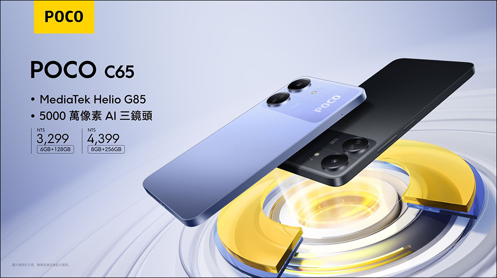 POCO C65 平價奇「機」聖誕登台!3299 元起小資輕鬆入手 - 電腦王阿達 POCO C65 平價奇「機」聖誕登台!3299 元起小資輕鬆入手 - 電腦王阿達