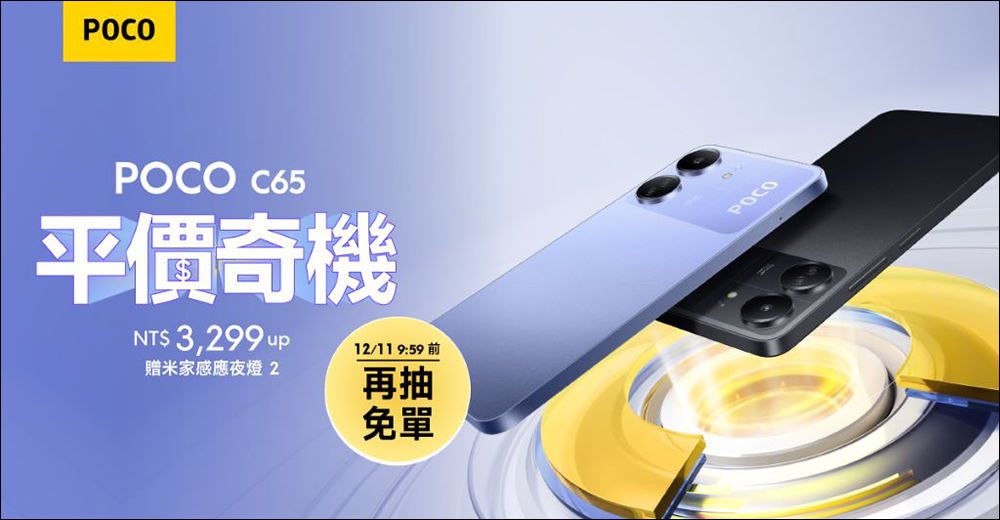 小米歲末聖誕趴優惠懶人包:熱門商品 5 折起,消費最高再抽 Xiaomi 13T Pro! - 電腦王阿達 小米歲末聖誕趴優惠懶人包:熱門商品 5 折起,消費最高再抽 Xiaomi 13T Pro! - 電腦王阿達
