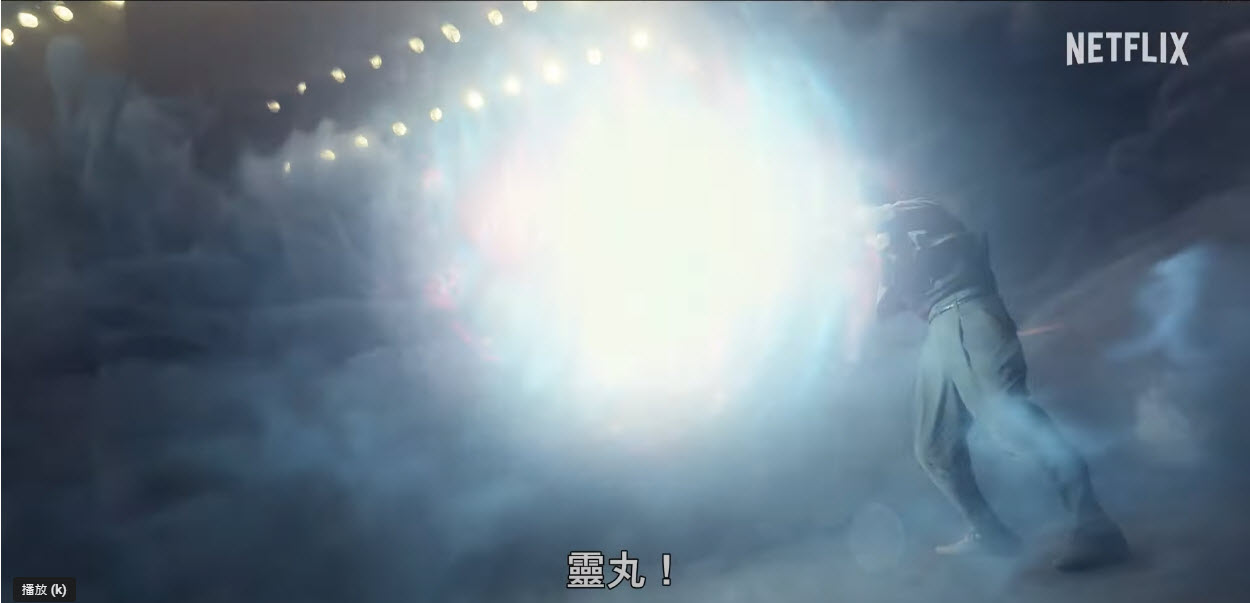 Netflix《幽遊白書》真人版影集14日上映 公開最終預告 - 電腦王阿達 Netflix《幽遊白書》真人版影集14日上映 公開最終預告 - 電腦王阿達
