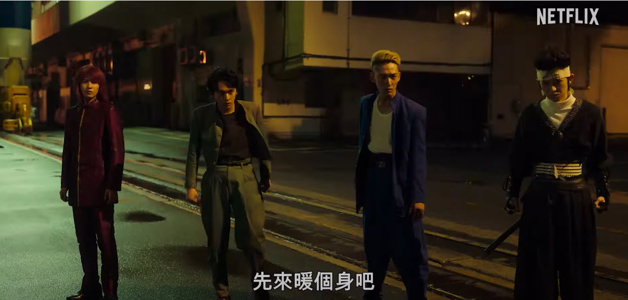 Netflix《幽遊白書》真人版影集14日上映 公開最終預告 - 電腦王阿達 Netflix《幽遊白書》真人版影集14日上映 公開最終預告 - 電腦王阿達