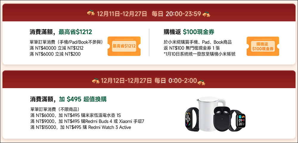 小米歲末聖誕趴優惠懶人包:熱門商品 5 折起,消費最高再抽 Xiaomi 13T Pro! - 電腦王阿達 小米歲末聖誕趴優惠懶人包:熱門商品 5 折起,消費最高再抽 Xiaomi 13T Pro! - 電腦王阿達