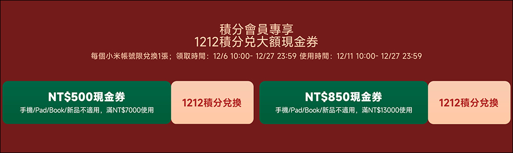小米歲末聖誕趴優惠懶人包:熱門商品 5 折起,消費最高再抽 Xiaomi 13T Pro! - 電腦王阿達 小米歲末聖誕趴優惠懶人包:熱門商品 5 折起,消費最高再抽 Xiaomi 13T Pro! - 電腦王阿達