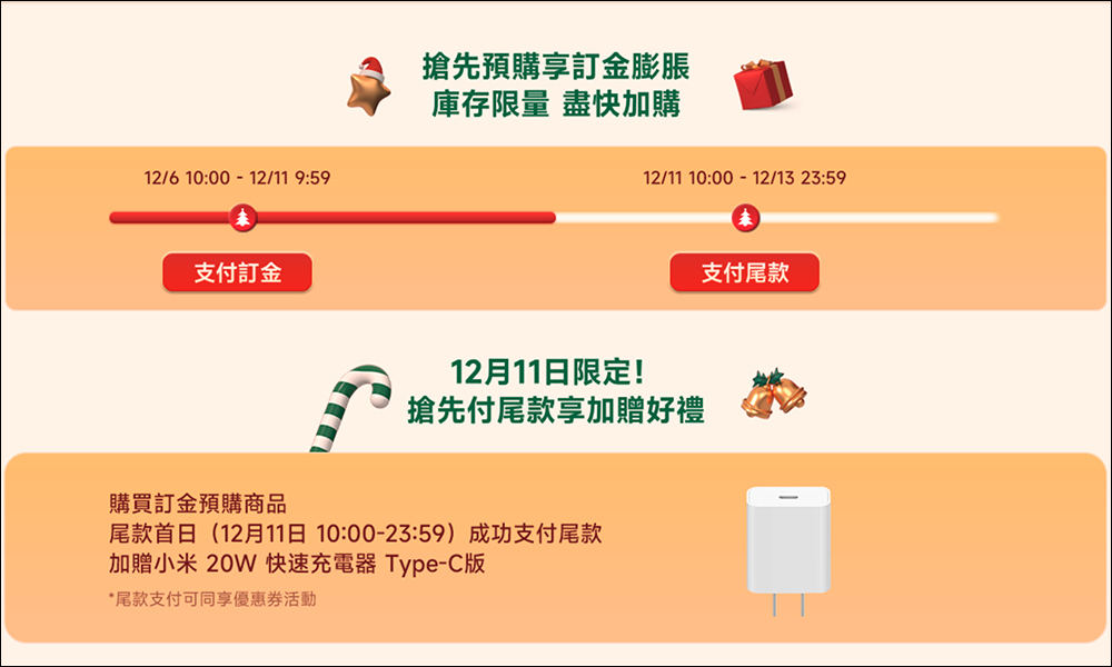 小米歲末聖誕趴優惠懶人包:熱門商品 5 折起,消費最高再抽 Xiaomi 13T Pro! - 電腦王阿達 小米歲末聖誕趴優惠懶人包:熱門商品 5 折起,消費最高再抽 Xiaomi 13T Pro! - 電腦王阿達